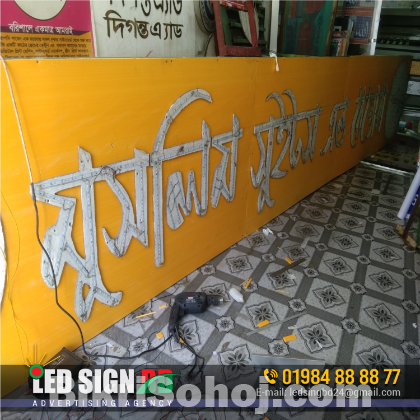 3D Acrylic Letter Signage Maker BD